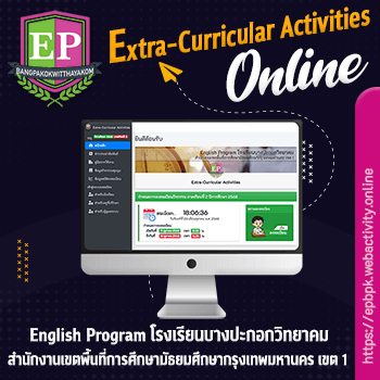 Extra-Curricular Activities